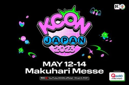 2023年5月12日~14日『KCON 2023 JAPAN』@幕張メッセ CONVENTION STAGE 
